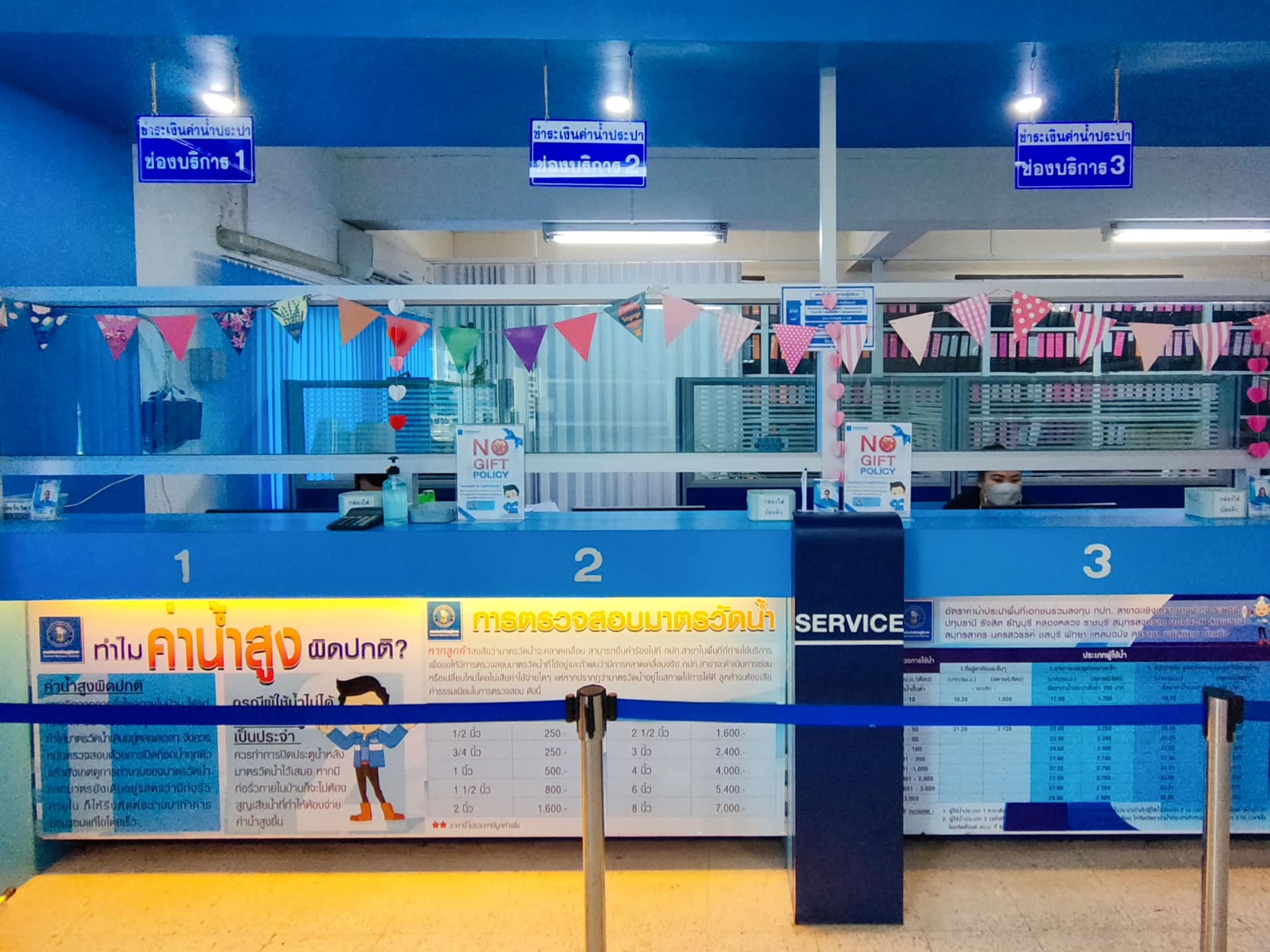 กปภ.สาขาสมุทรสาคร ประกาศเจตนารมณ์ ต่อต้านการทุจริต No Gift Policy