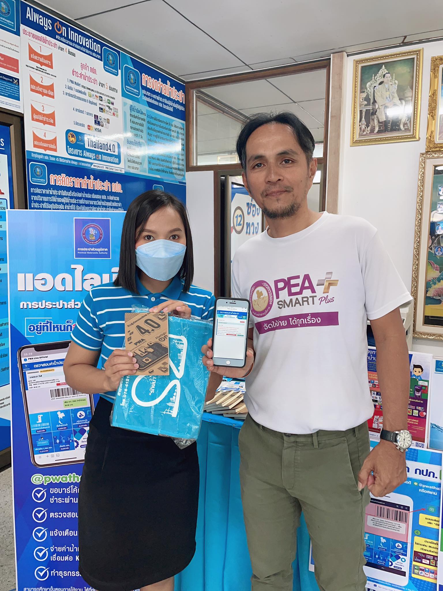 การประปาส่วนภูมิภาคสาขาพังงา จัดกิจกรรมประชาสัมพันธ์เชิงรุกเชิญชวนลูกค้า กปภ.ใช้บริการผ่านช่องทางออนไลน์ (ไลน์แอด @Pwathailand)