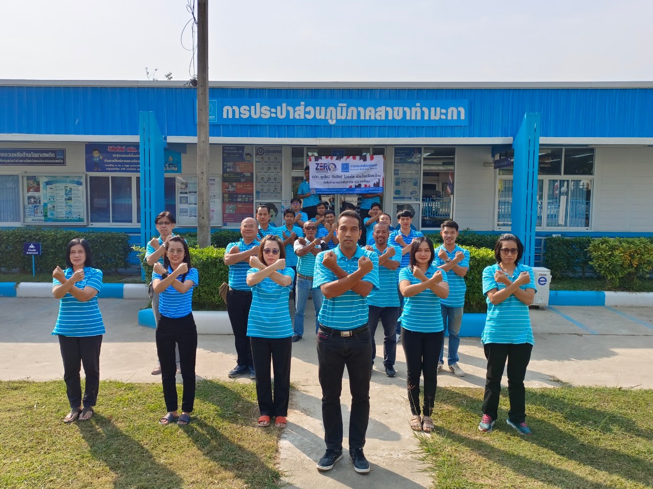 กปภ.สาขาท่ามะกา จัดกิจกรรมโครงการ ที่นี่...องค์กรโปร่งใสและกิจกรรมส่งเสริมคุณธรรม จริยธรรม" ประจำปี 2566 วันอังคารที่ 24 มกราคม 2566