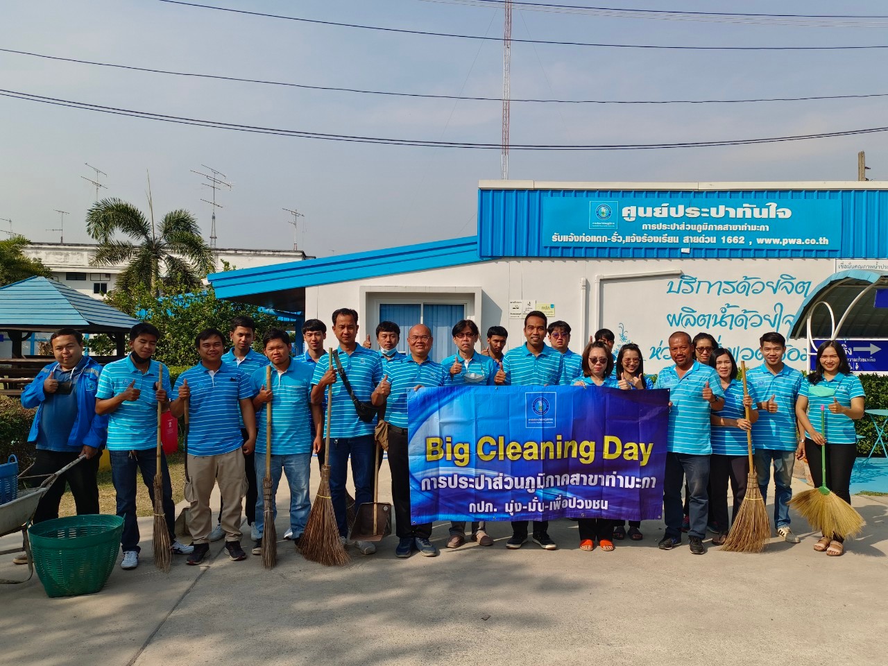 กปภ.สาขาท่ามะกา จัดกิจกรรม "Big cleaning day" ประจำปี 2566 วันอังคารที่ 24 มกราคม 2566