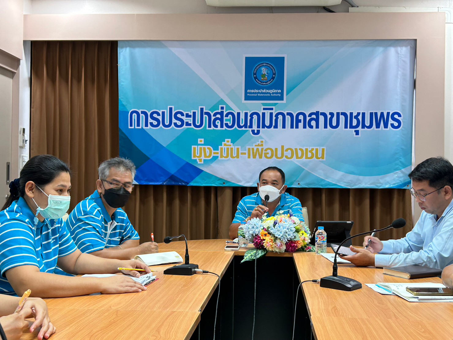 การประปาส่วนภูมิภาคสาขาชุมพร ดำเนินกิจกรรม สนทนายามเช้า ครั้งที่ 4/2566