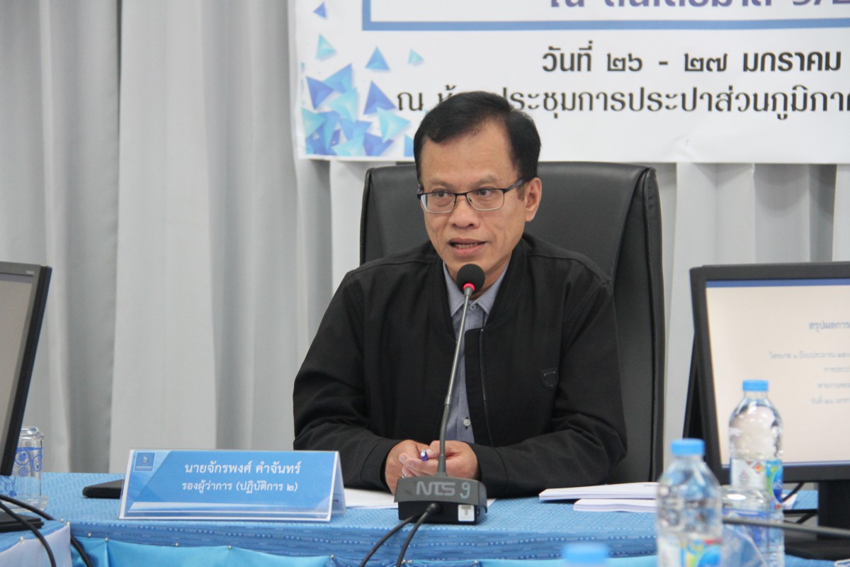 กปภ.ข.7 ประชุมสรุปผลการดำเนินงาน ณ สิ้นไตรมาส 1/2566