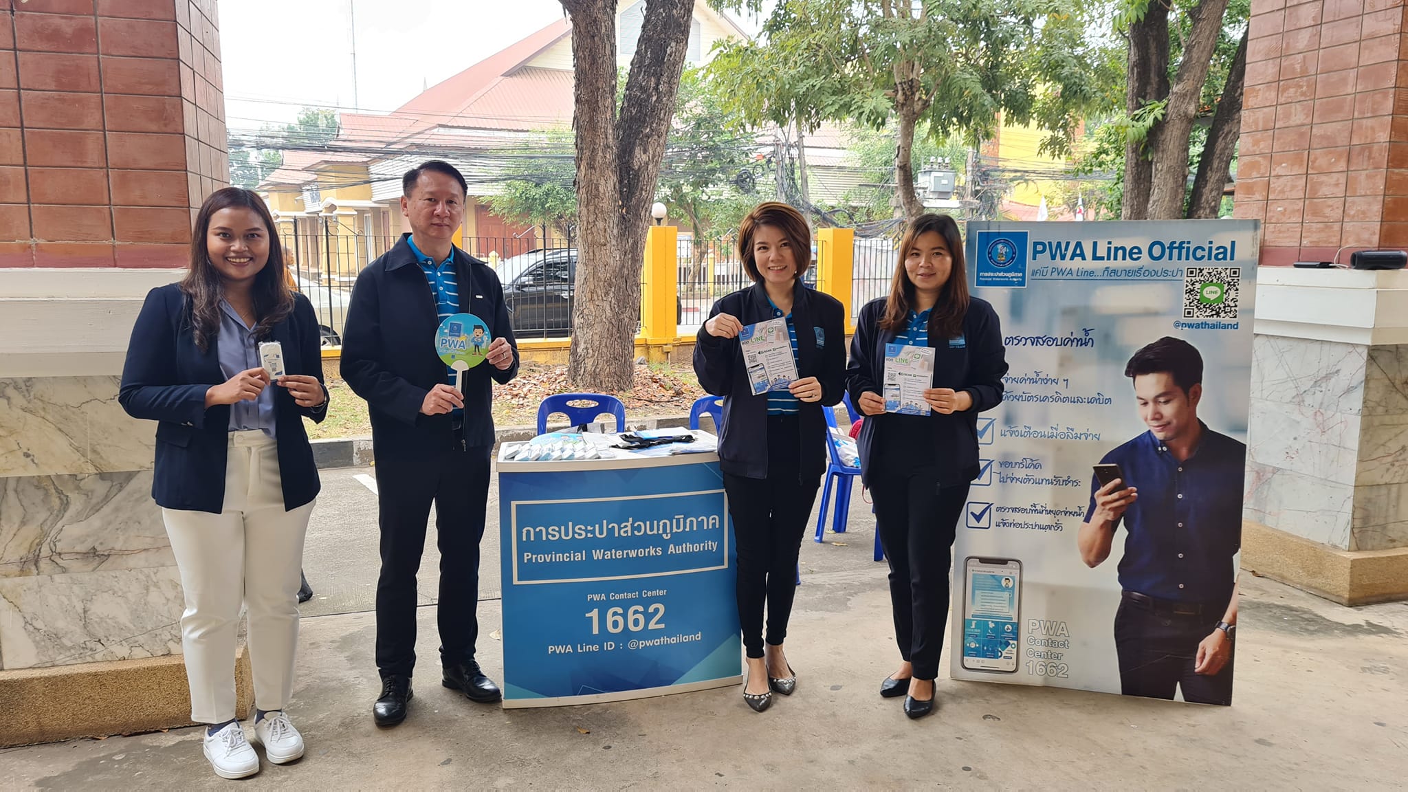 กปภ.ข.7 และ กปภ.สาขาอุดรธานี ลงพื้นที่ประชาสัมพันธ์ช่องทาง "PWA Line Official"