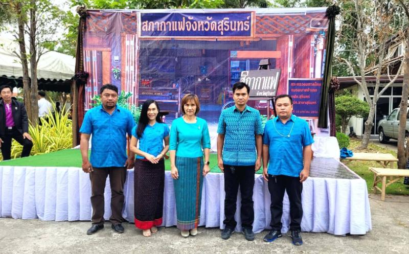 กปภ.สาขาสุรินทร์ เข้าร่วมกิจกรรมสภากาแฟ จังหวัดสุรินทร์ประจำเดือนมกราคม 2566