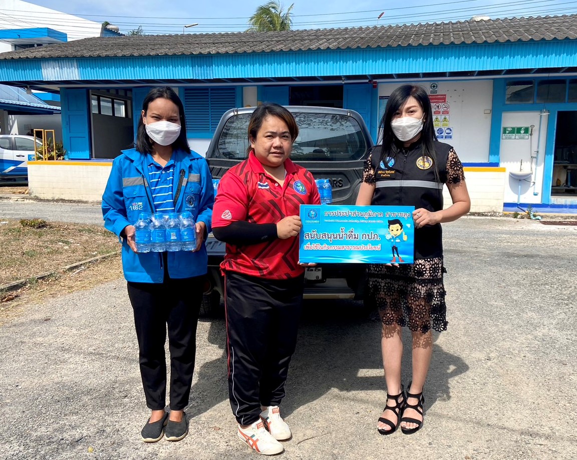 กปภ.สาขาขลุง มอบน้ำดื่มบรรจุขวดตราสัญลักษณ์ กปภ. ให้แก่ อบต.วังสรรพรส