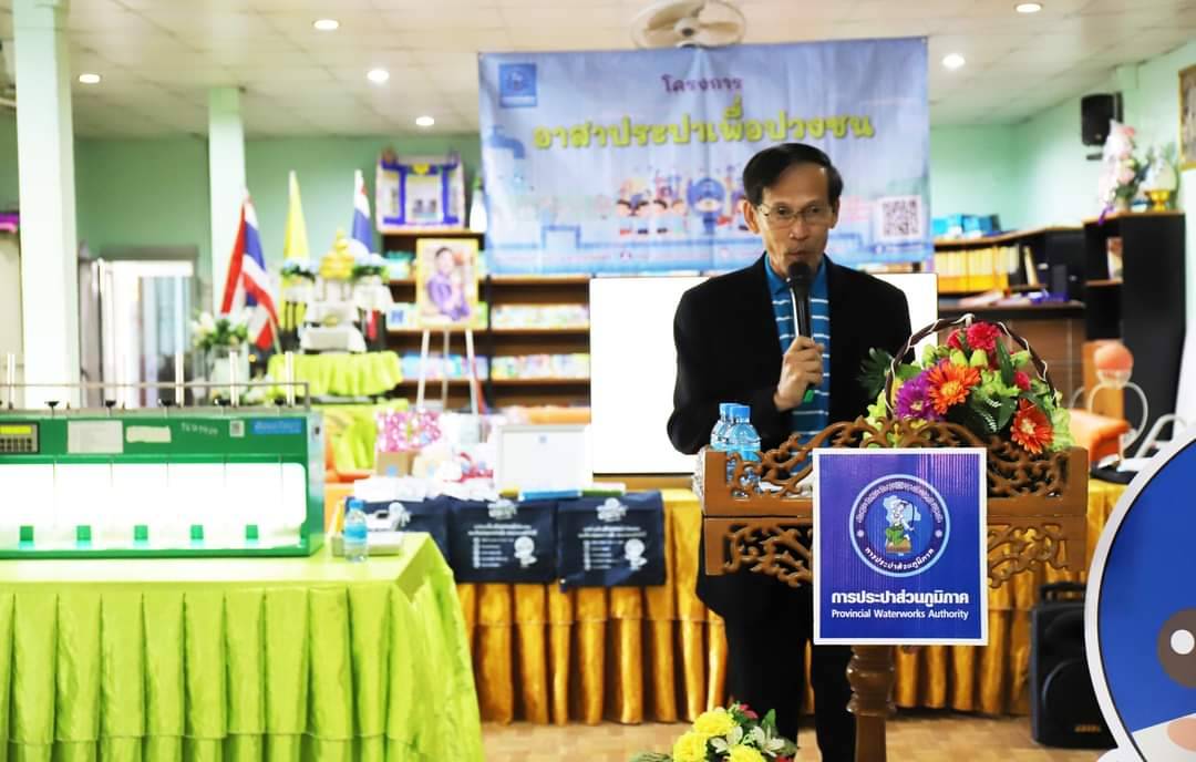 โครงการอาสาเพื่อปวงชน กปภ.สาขาหล่มสัก