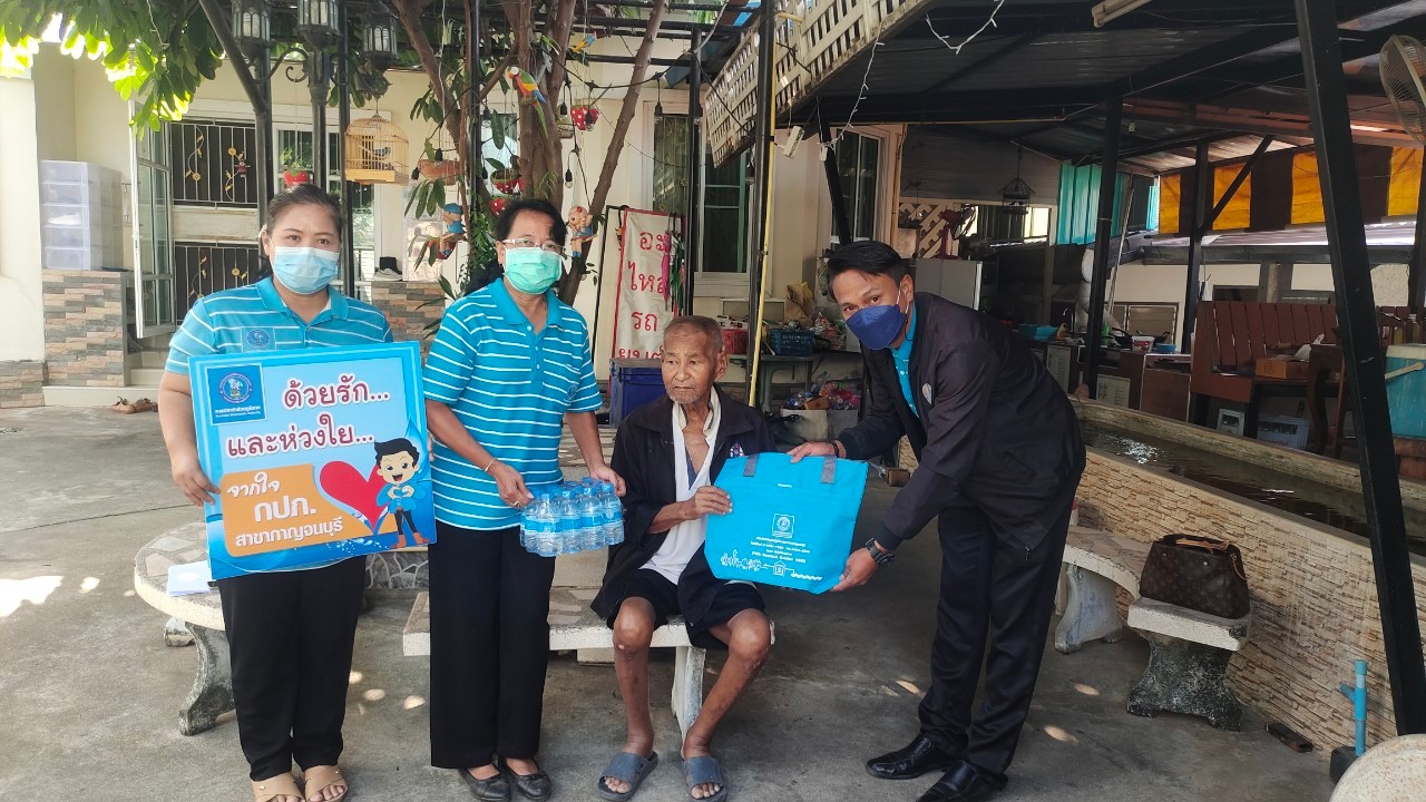 กปภ.สาขากาญจนบุรี ดำเนินกิจกรรม ด้วยรักและห่วงใย จากใจ กปภ.สาขากาญจนบุรี