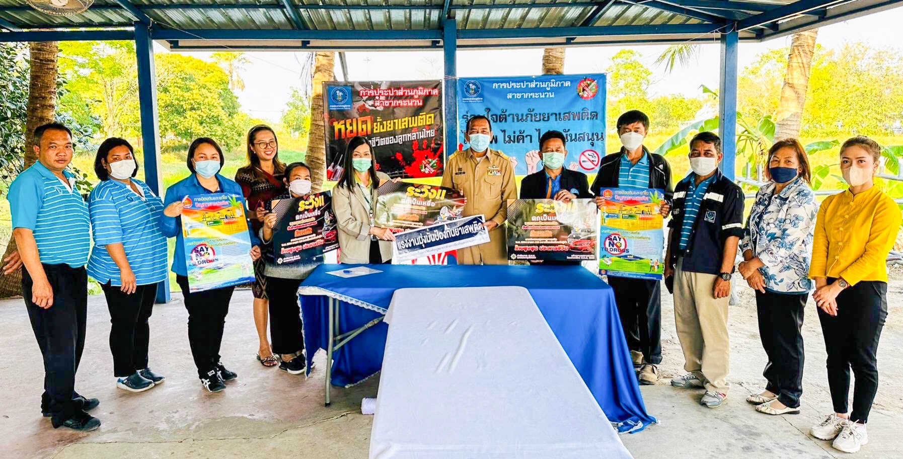 การประปาส่วนภูมิภาคสาขากระนวน เข้ารับการตรวจหาสารเสพติด ในโครงการโรงงานสีขาว
