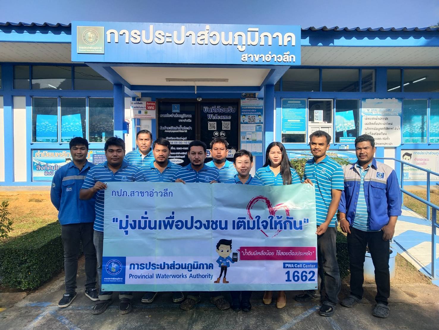 การประปาส่วนภูมิภาคสาขาอ่าวลึก ลงพื้นที่เพื่อพบปะผู้ใช้น้ำโครงการเติมใจให้กัน ครั้งที่ 2/2566
