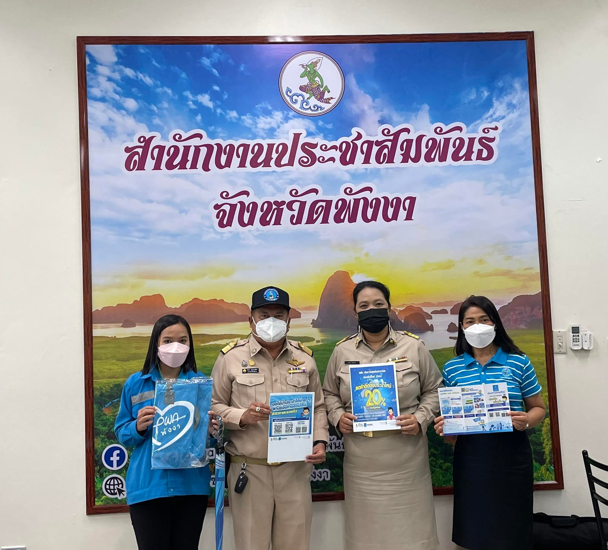 กปภ.สาขาพังงา ลงพื้นที่พบสื่อมวลชน เดินหน้าประชาสัมพันธ์ โครงการ ติดมิเตอร์ใหม่ ลดราคา การประปาฯ จัดให้ 