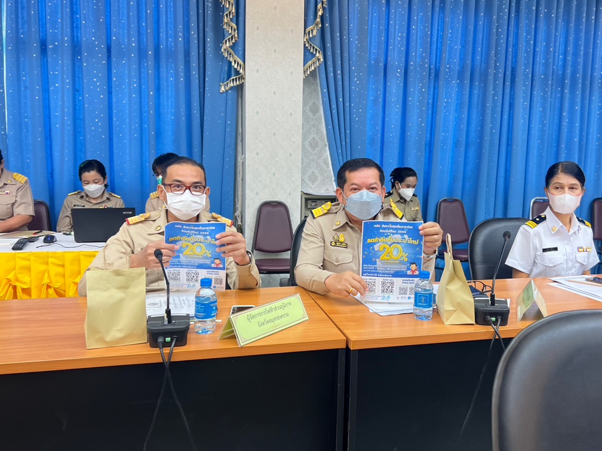 กปภ.สาขาสมุทรสงคราม ร่วมประชุมคณะกรมการจังหวัดและหัวหน้าส่วนราชการจังหวัดสมุทรสงคราม ประจำเดือน มกราคม 2566