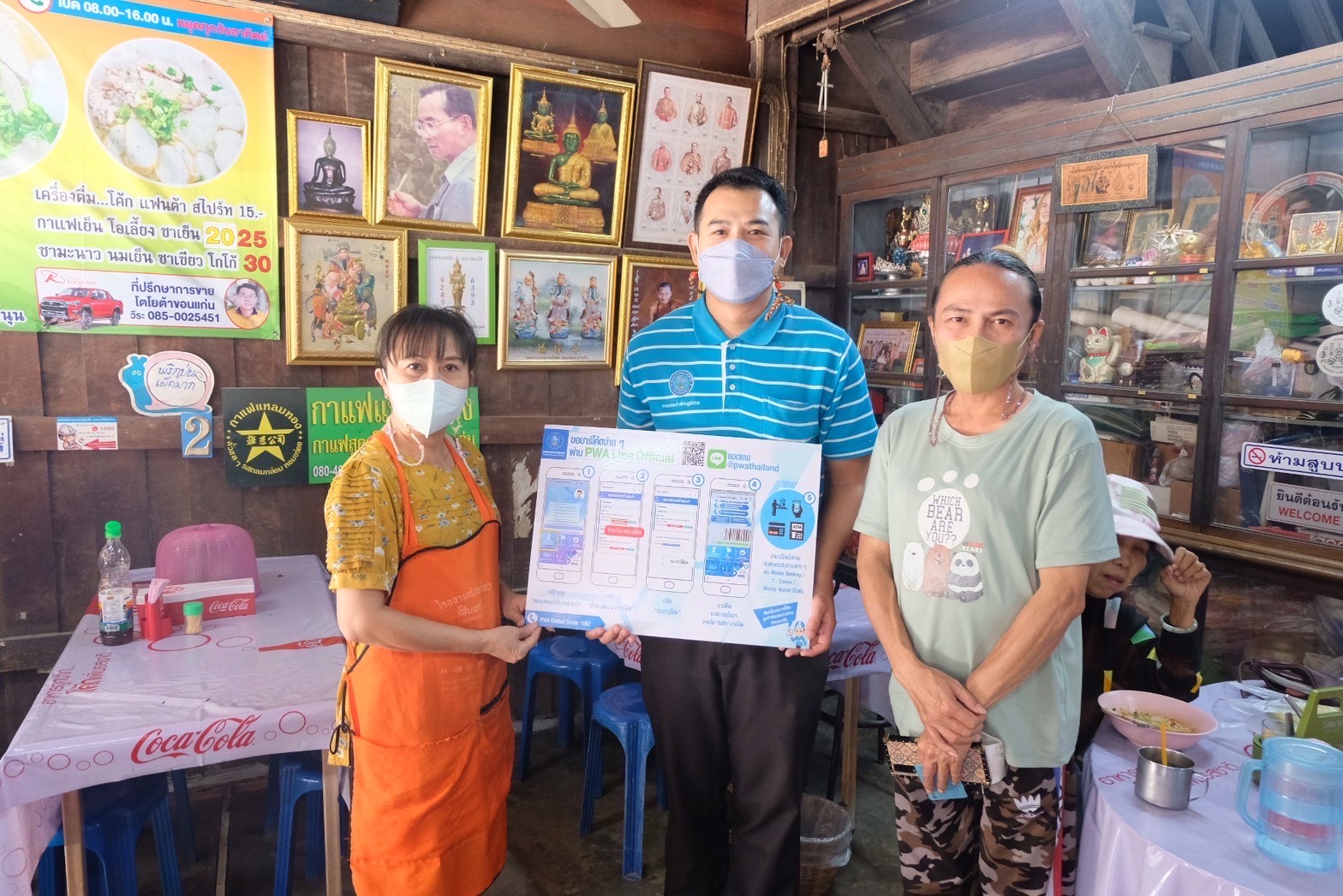 การประปาส่วนภูมิภาคสาขาขอนเเก่น(พ) ประชาสัมพันธ์เชิงรุก line official @pwathailand รวมธุรกรรมออนไลน์ กปภ.
