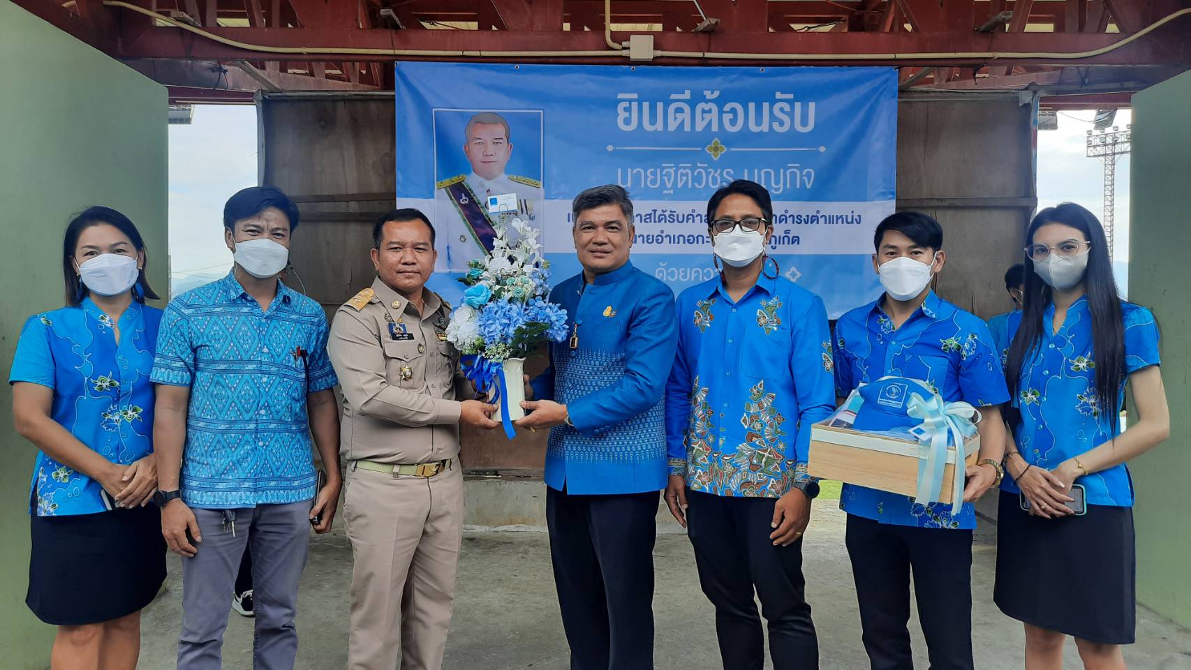 กปภ.สาขาภูเก็ต ร่วมต้อนรับนายอำเภอกะทู้