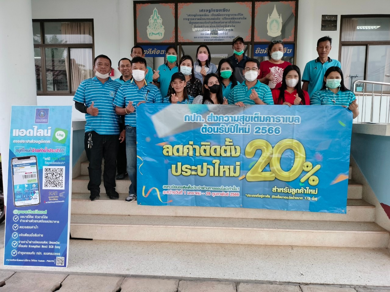 การประปาส่วนภูมิภาคสาขาชุมพร ออกรับคำร้องขอติดตั้งมาตรวัดน้ำ ภายใต้โครงการ "กปภ.ส่งความสุขเต็มคาราเบล ต้อนรับปีใหม่ 2566 ลดค่าติดตั้งประปาใหม่ 20%" ณ เทศบาลตำบลสะพลี ต.สะพลี จ.ชุมพร