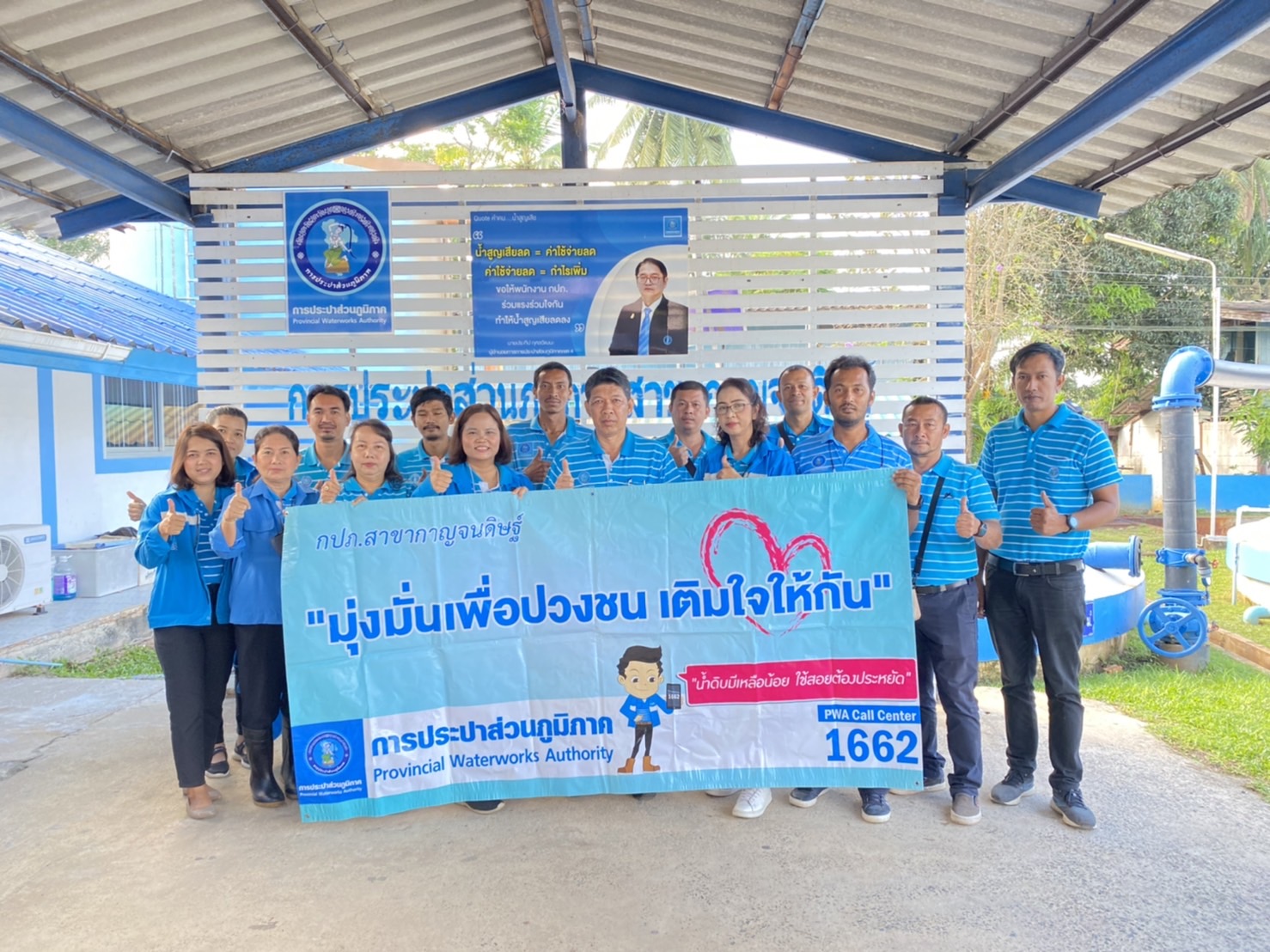 การประปาส่วนภูมิภาคสาขากาญจนดิษฐ์ จัดโครงการเติมใจให้กัน ณ ตลาดบ้านกรูด ตำบลกรูด อำเภอกาญจนดิษฐ์ จังหวัดสุราษฎร์ธานี