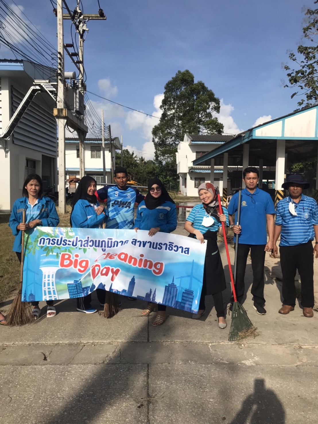 กปภ.สาขานราธิวาส จัดกิจกรรม Big cleaning day