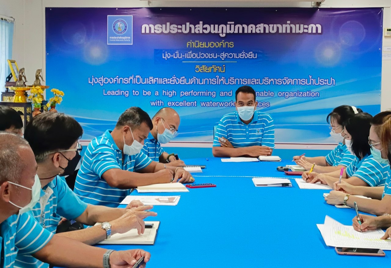 กปภ.สาขาท่ามะกา จัดกิจกรรมสนทนายามเช้า (Morning Talk) ประจำเดือน กุมภาพันธ์ 2566