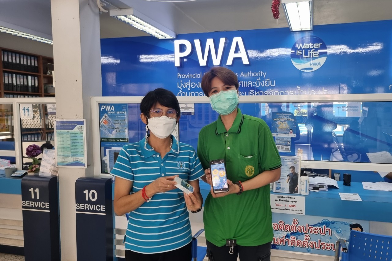 กปภ.สาขาอ้อมน้อย จัดกิจกรรม Valentine's Day บอกรักลูกค้า