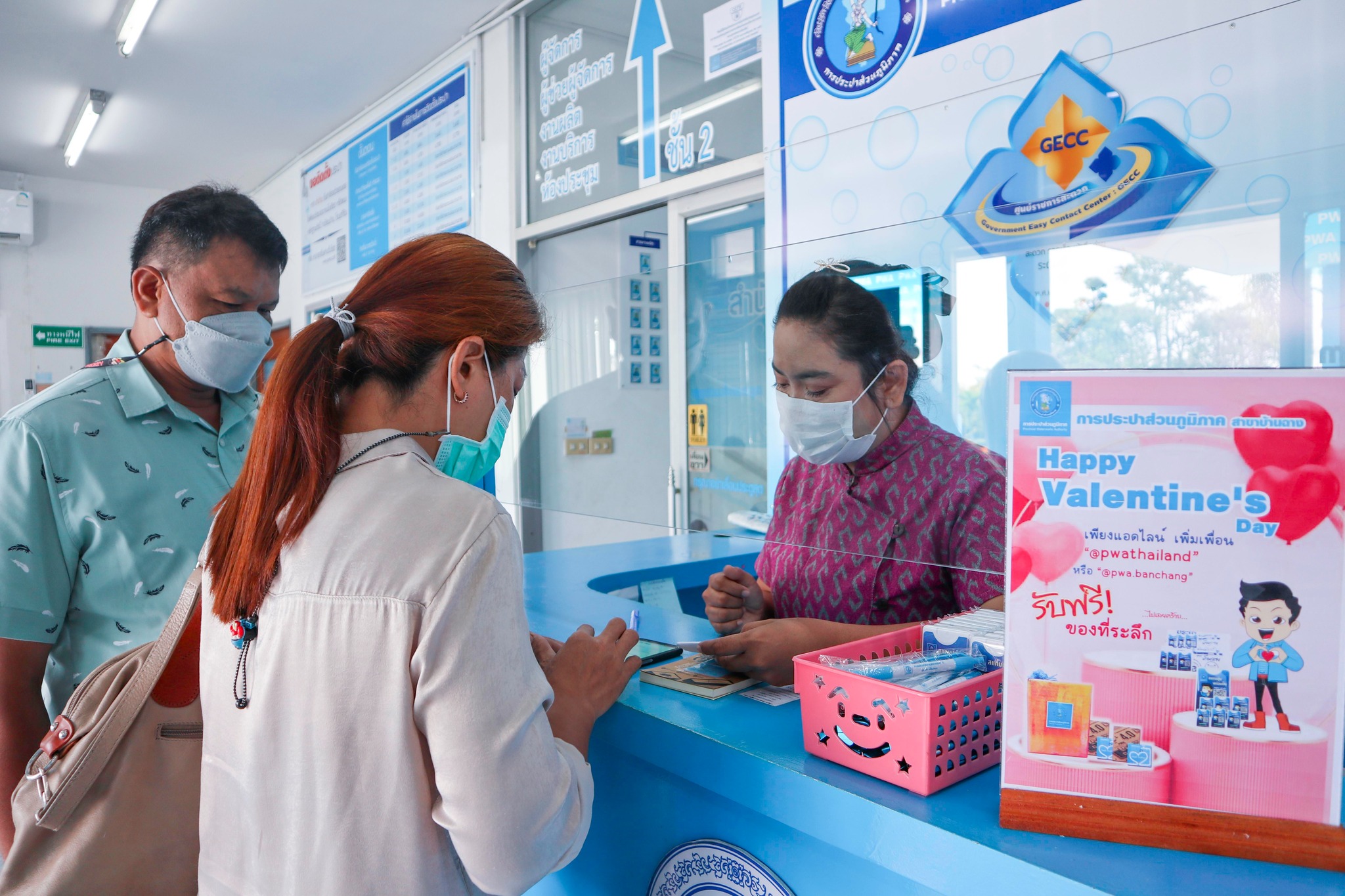 กปภ.บ้านฉาง ชวนลูกค้า แอดไลน์ รับของที่ระลึก กปภ.