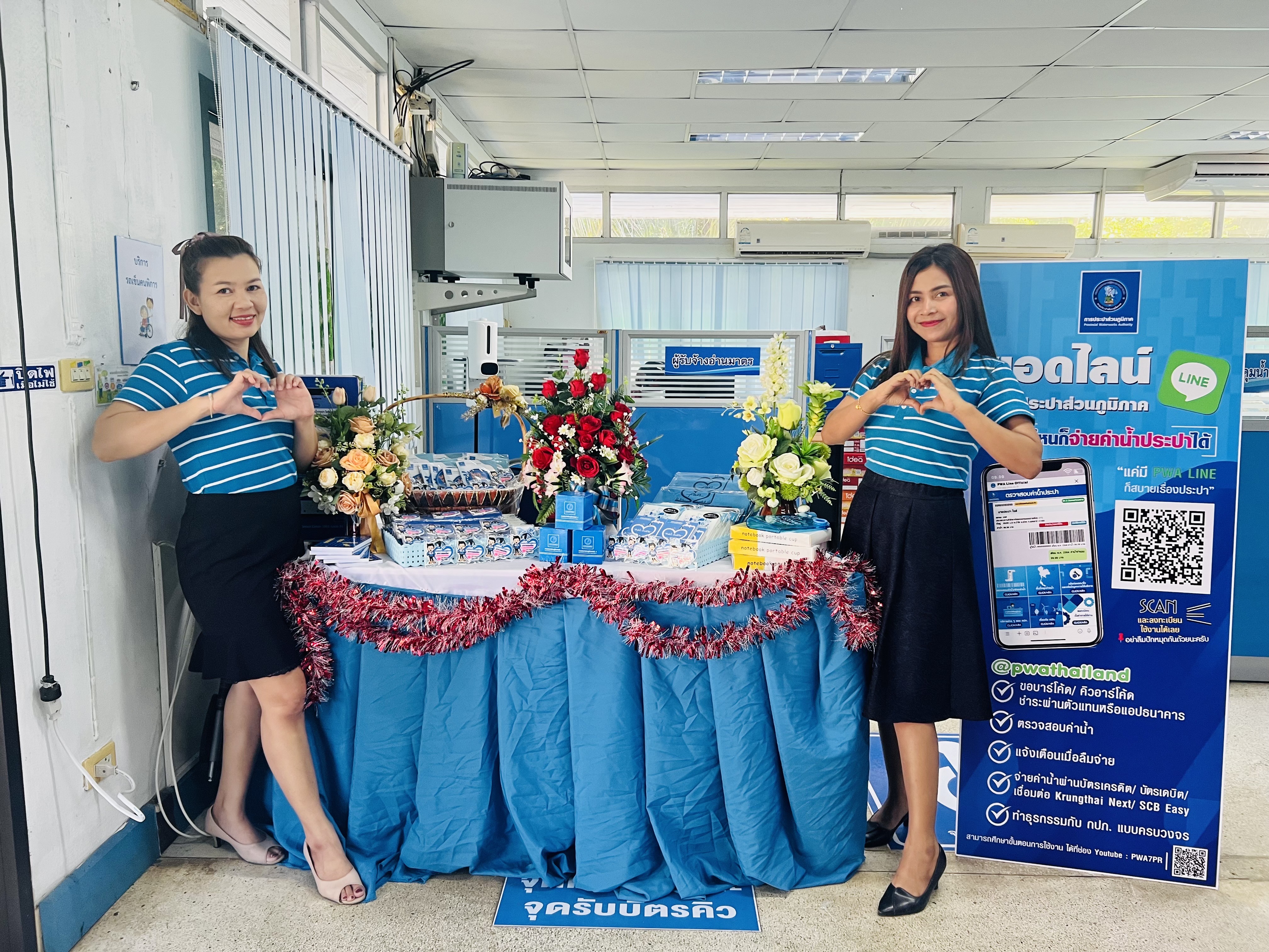 การประปาส่วนภูมิภาคสาขาคลองท่อม จัดกิจกรรม หัวใจสีฟ้า Valentines Day บอกรักลูกค้า กปภ.สาขา