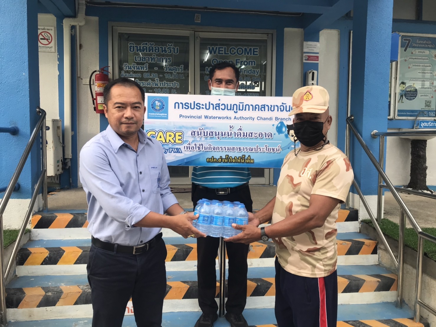 กปภ.สาขาจันดี มอบน้ำดื่มบรรจุขวดตราสัญลักษณ์ กปภ.