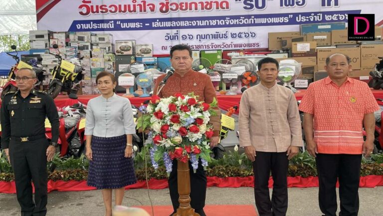 "น้ำเอย น้ำใจ" ชาวประปากำแพงเพชร ช่วยกาชาด พ่อเมืองเผยงานนี้ รับเพื่อ ให้บรรเทาทุกข์