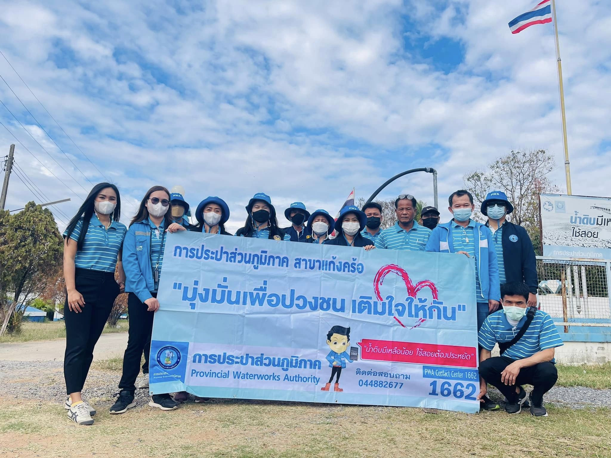 กปภ.สาขาแก้งคร้อ ออกหน่วยให้บริการประชาชนใน "โครงการเติมใจให้กัน มุ่งมั่น เพื่อปวงชน ครั้งที่ 2/2566"