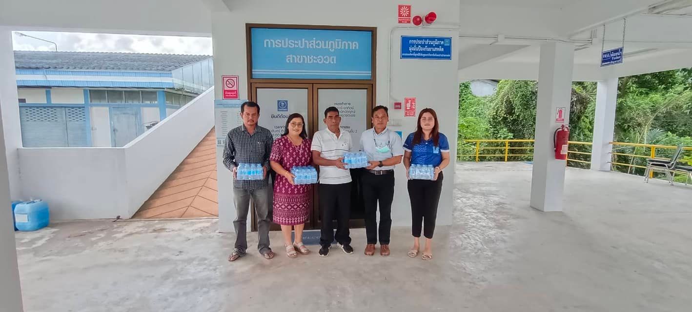 มอบน้ำดื่มบรรจุขวดตราสัญลักษณ์ กปภ.