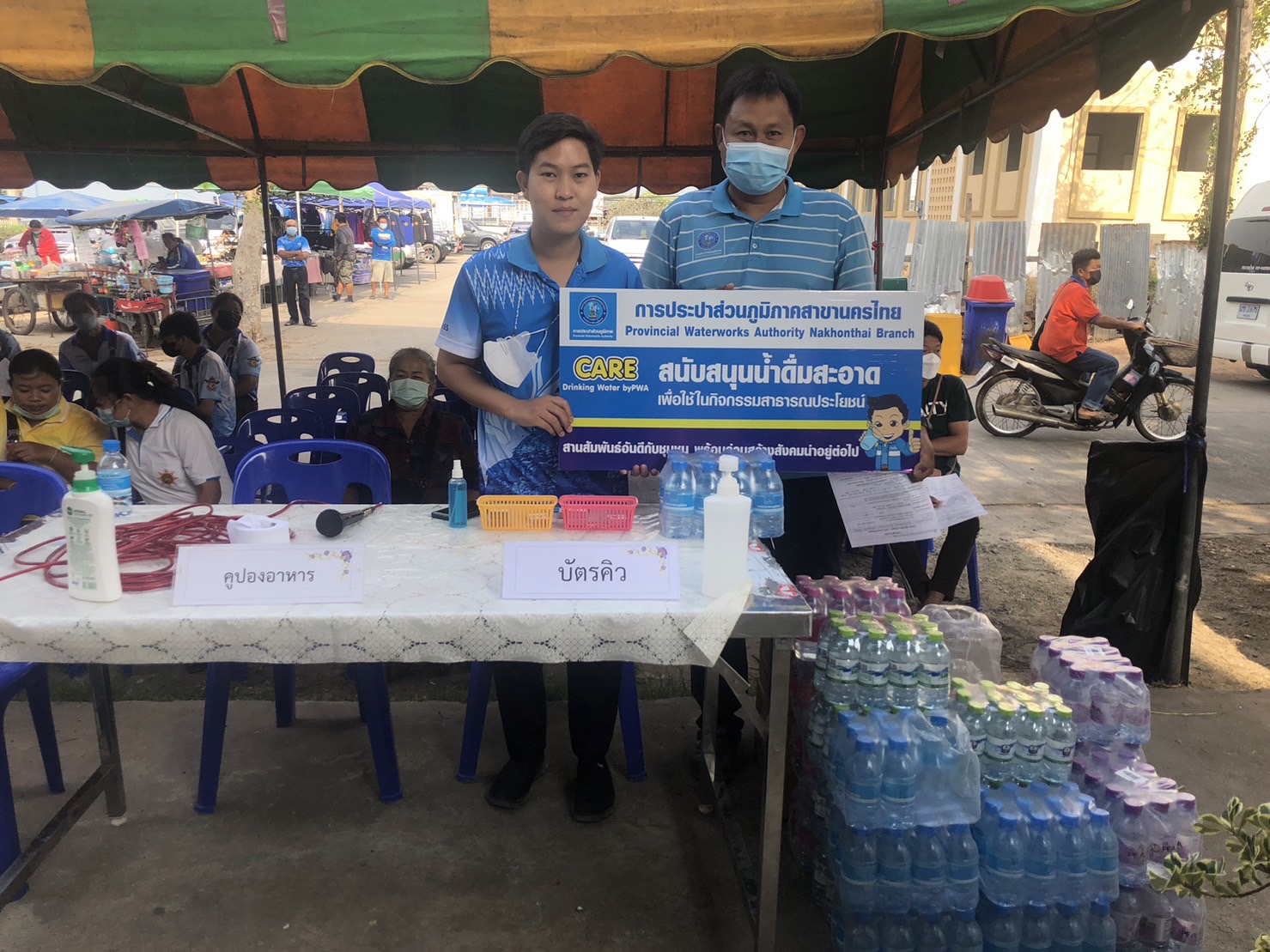 กปภ.สาขานครไทยสนับสนุนน้ำดื่ม กปภ. และร่วมบริจาคโลหิตกับสภากาชาดไทย