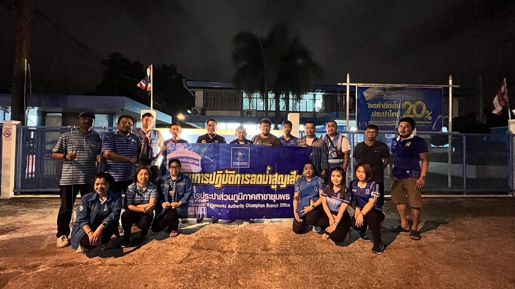 การประปาส่วนภูมิภาคสาขาชุมพร ดำเนินกิจกรรมตามแผนยุทธศาสตร์ลดน้ำสูญเสีย ในพื้นที่ตำบลขุนกระทิง และตำบลบ้านนา อำเภอเมือง จังหวัดชุมพร