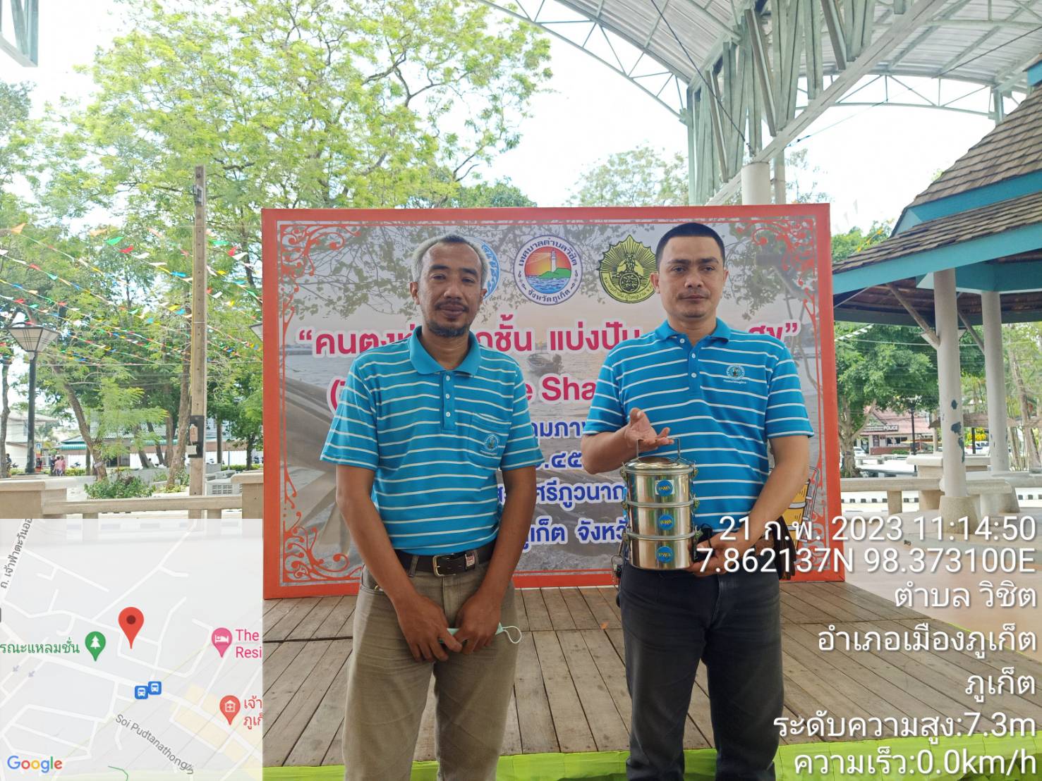 กปภ.สาขาภูเก็ต เข้าร่วมกิจกรรม "คนตงห่อ ยกชั้น แบ่งปัน ทุกข์ - สุข" (Together We Share) ครั้งที่ 51