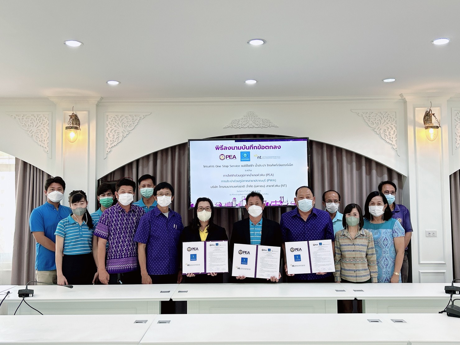 การประปาส่วนภูมิภาคเข้าร่วม พิธีลงนามบันทึกข้อตกลง(MOU) โครงการ One Stop Service ขอใช้ไฟฟ้า น้ำประปา โทรศัพท์/อินเตอร์เน็ต