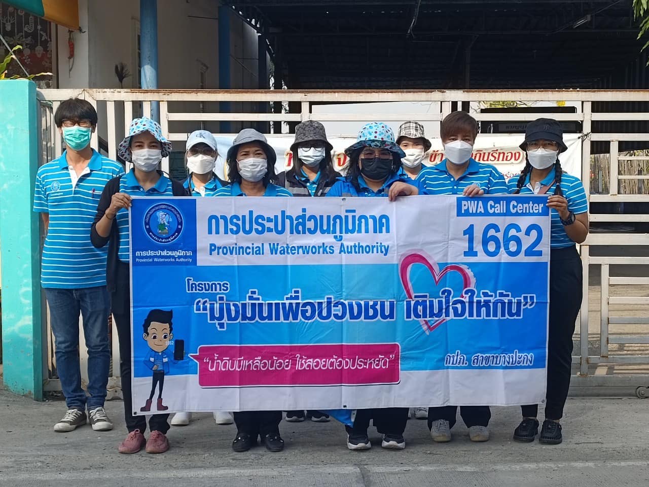 โครงการ มุ่ง มั่น เพื่อปวงชน เติมใจให้กัน ครั้งที่ 3/2566