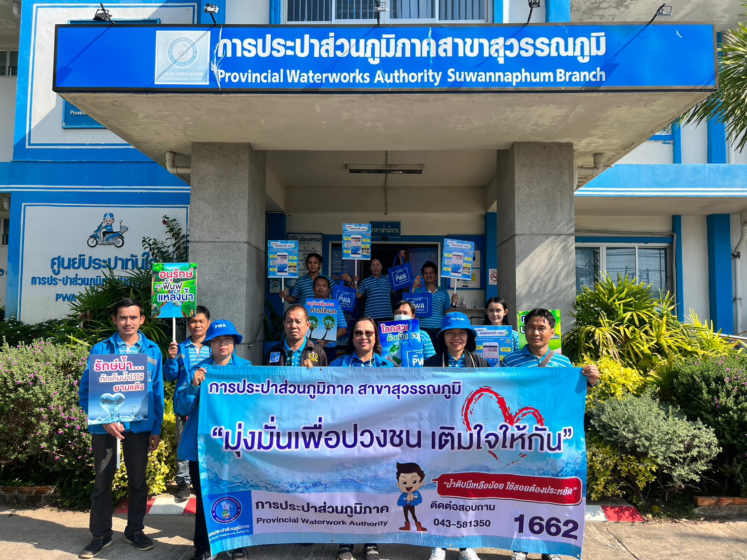 การประปาส่วนภูมิภาคสาขาสุวรรณภูมิ จัดกิจกรรมมุ่งมั่นเพื่อปวงชน เติมใจให้กัน ครั้งที่ 2/2566