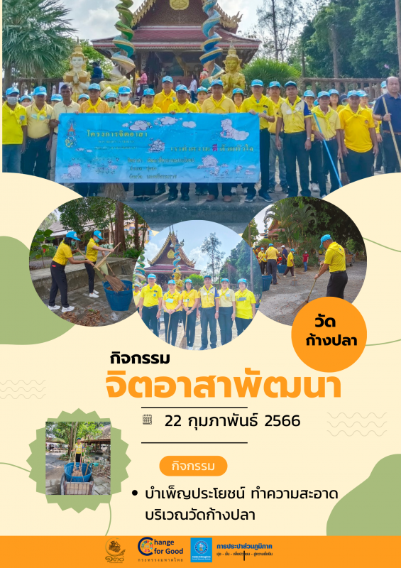 การประปาส่วนภูมิภาคสาขาทุ่งสง เข้าร่วมกิจกรรมจิตอาสาพัฒนา