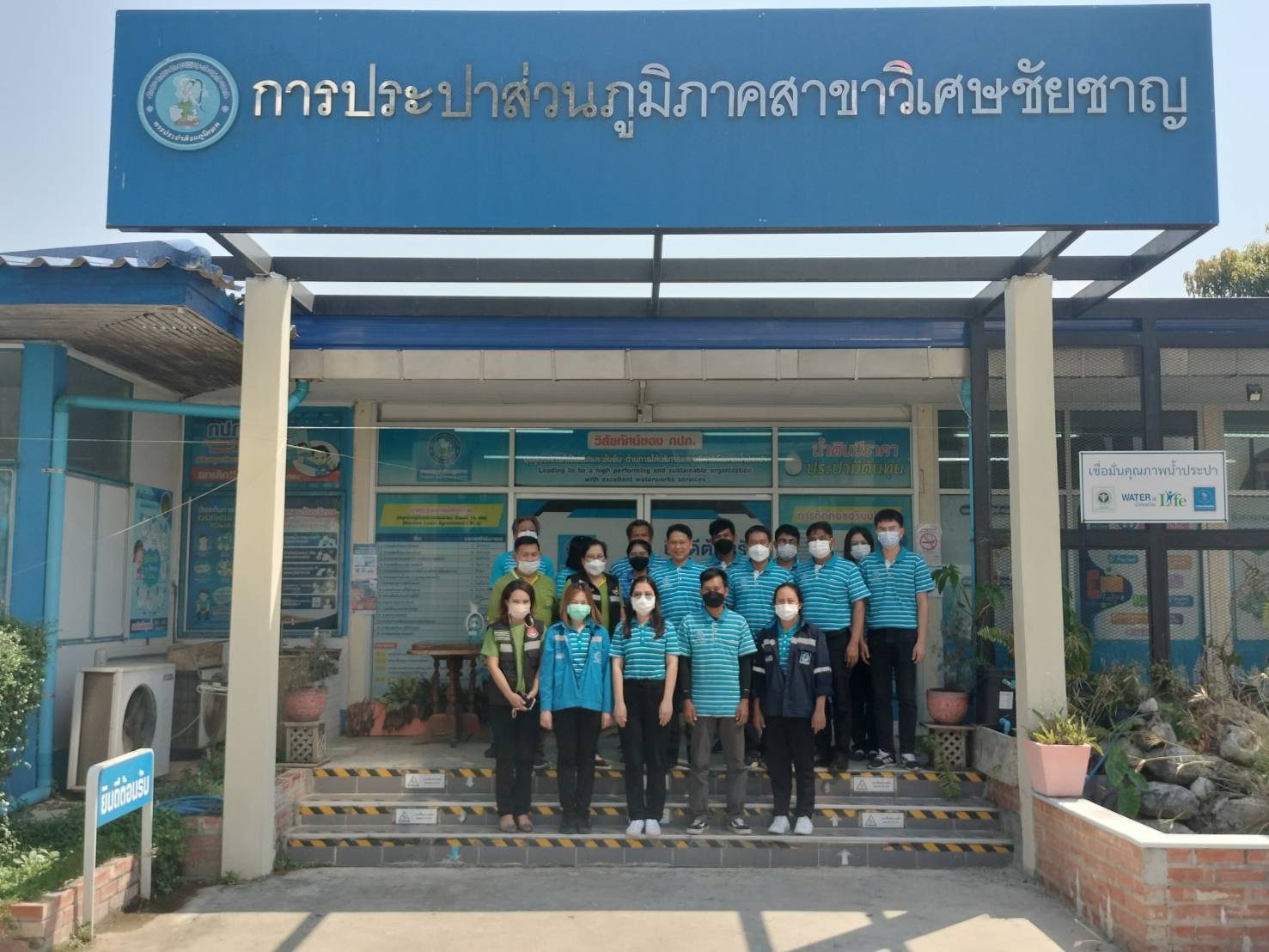 การประปาส่วนภูมิภาคสาขาวิเศษชัยชาญ เข้ารับการตรวจหาสารเสพติด ในโครงการโรงงานสีขาว