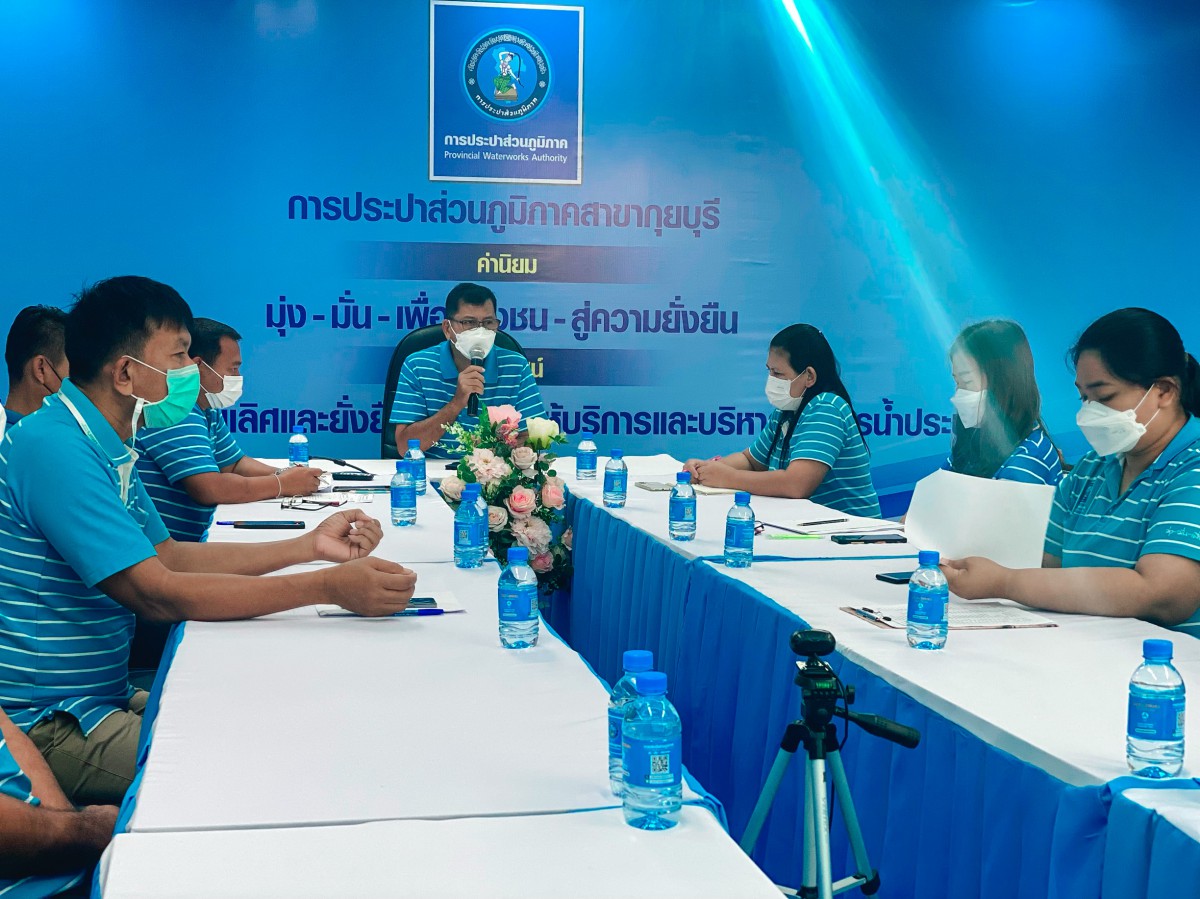 การประปาส่วนภูมิภาคสาขากุยบุรีดำเนินโครงการสนทนายามเช้า ( Morning Talk) ประจำเดือนกุมภาพันธ์ 2566