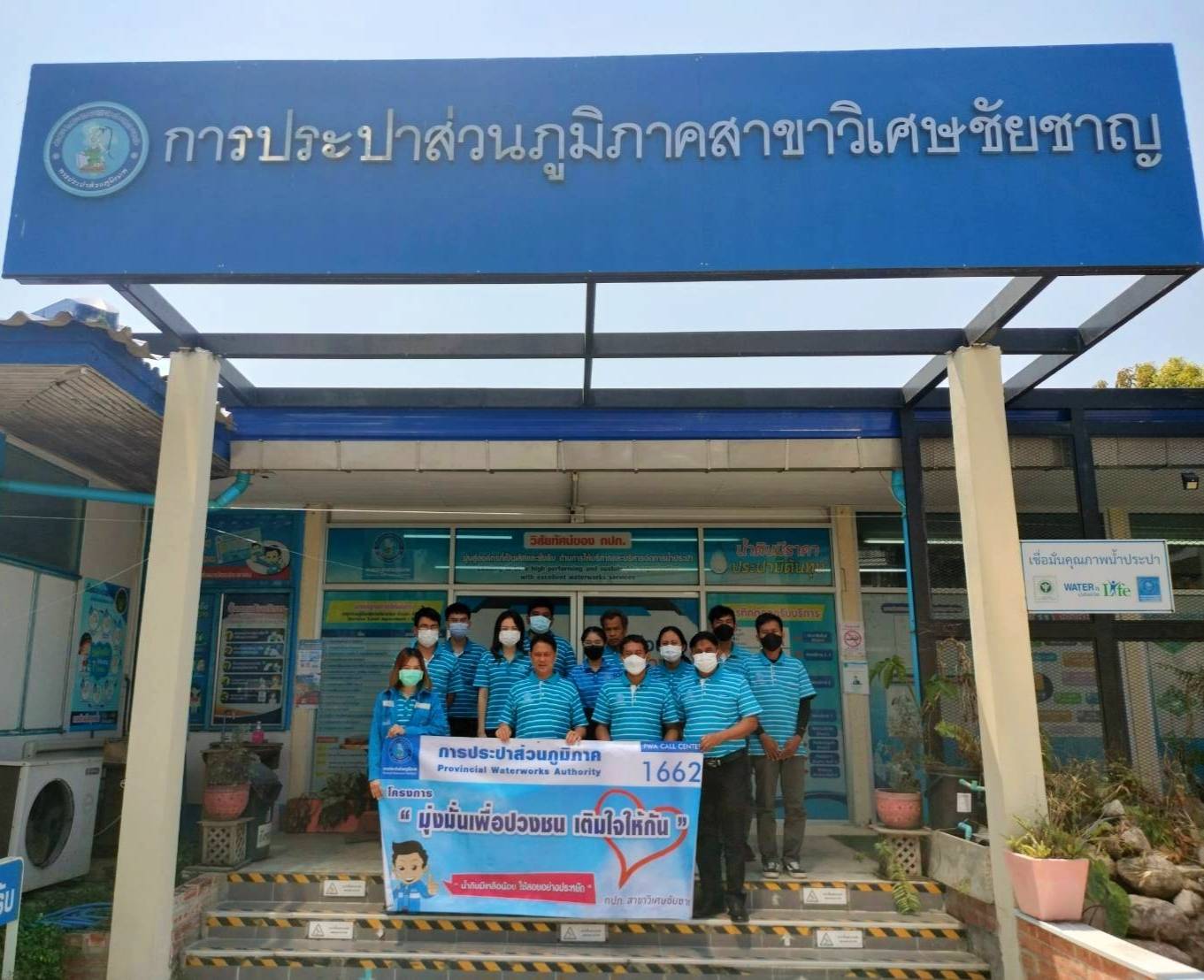 การประปาส่วนภูมิภาคสาขาวิเศษชัยชาญลงพื้นที่ จัดกิจกรรมโครงการ "มุ่งมั่นเพื่อปวงชน เติมใจให้กัน"