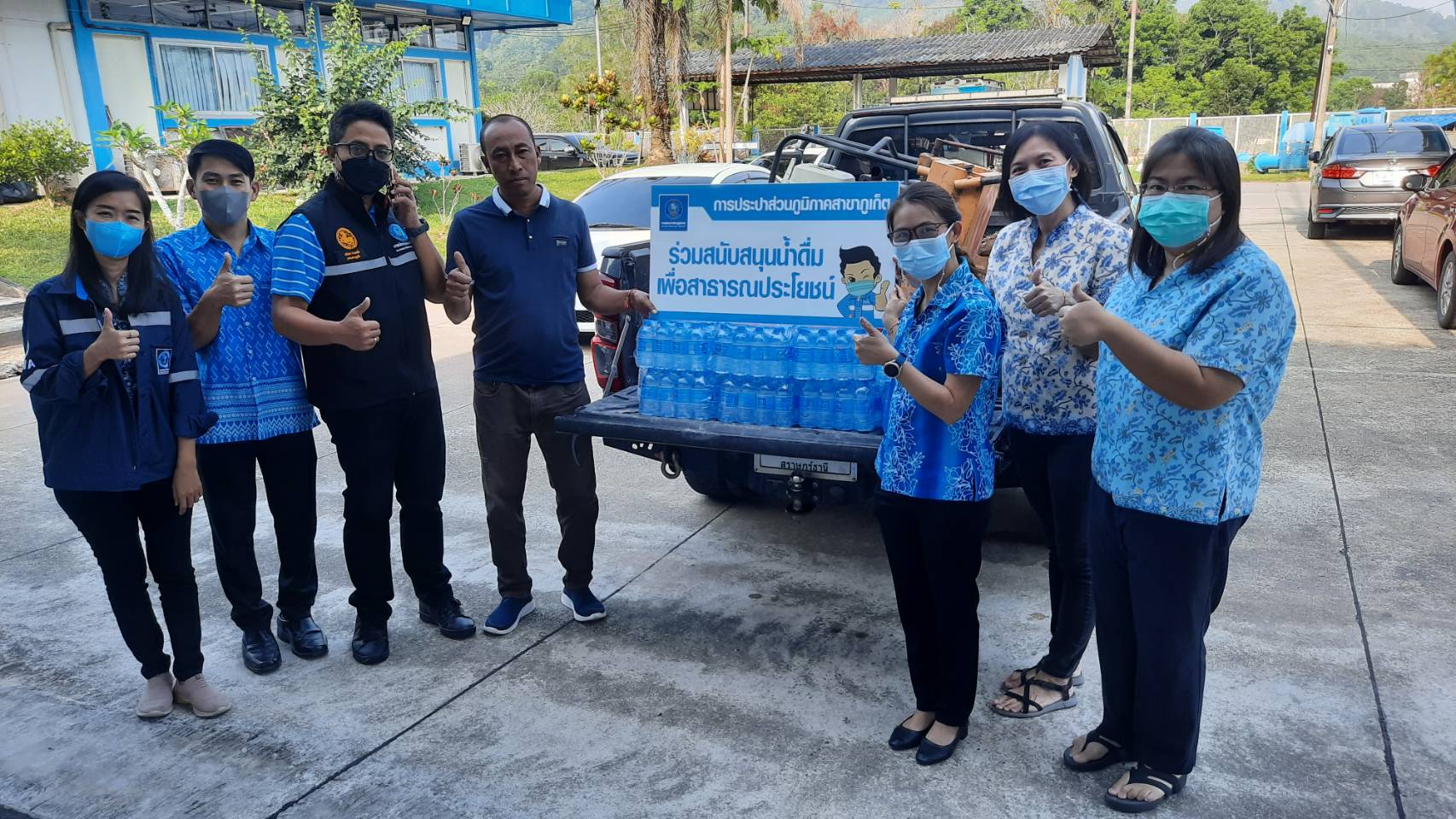 กปภ.สาขาภูเก็ต สนับสนุนน้ำดื่มบรรจุขวดตราสัญลักษณ์ กปภ. จำนวน 100 ขวด เพื่อบริการ ณ หน่วยบริการถนนพระบารมี