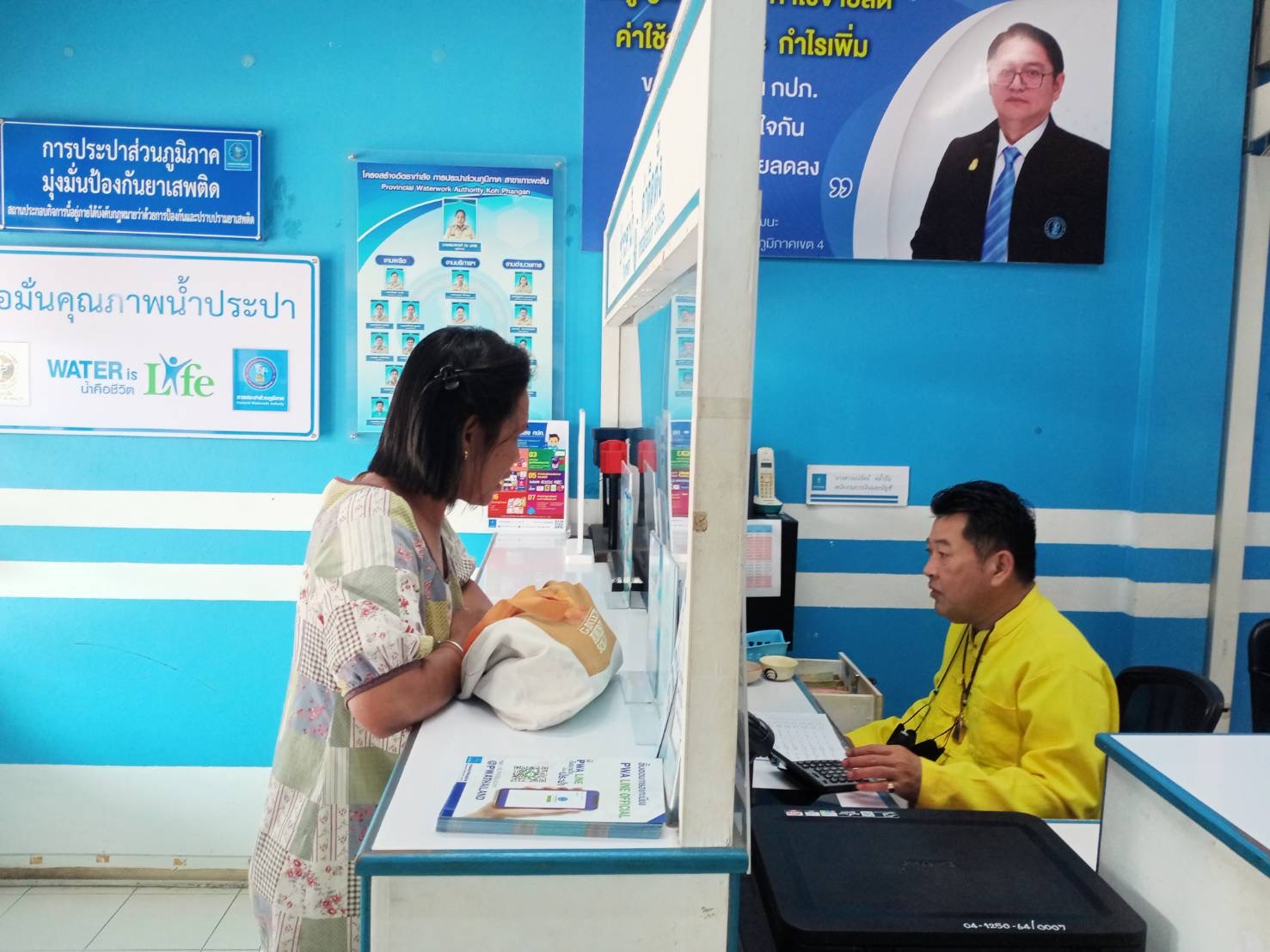 กปภ.สาขาเกาะพะงัน ขยายเวลารับชำระค่าน้ำ ประจำเดือน กุมภาพันธ์ 2566