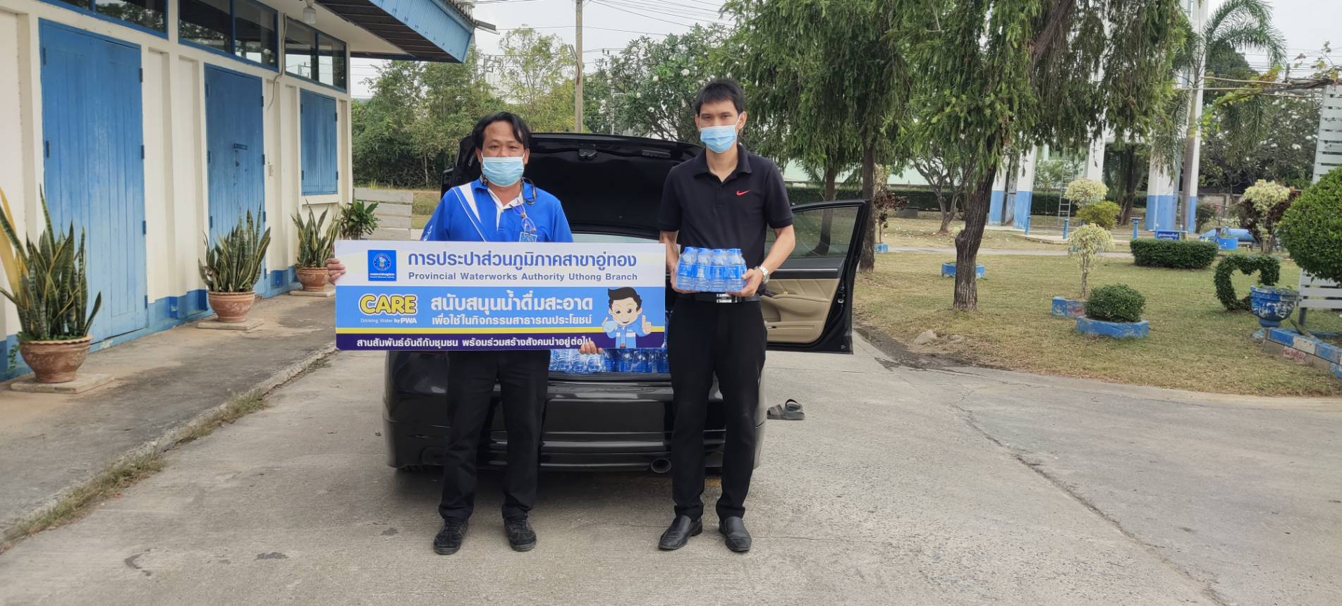 กปภ.สาขาอู่ทอง มอบน้ำดื่มตราสัญลักษณ์ กปภ. เพื่อสนับสนุนการจัดกิจกรรม วันเด็กแห่งชาติ ปี 2566