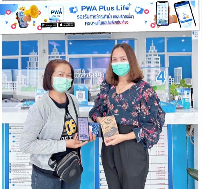 กปภ.สาขากำแพงเพชร ชวนลูกค้าใช้ App PWA Plus Life+ เพิ่มความสะดวกรวดเร็ว ครบจบในแอปเดียว