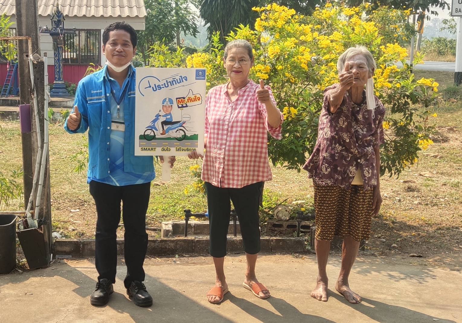 ที่สุดของงานบริการ !! กปภ.สาขากำแพงเพชร ส่ง Mr.ประปา สร้างรอยยิ้มให้ลูกค้า