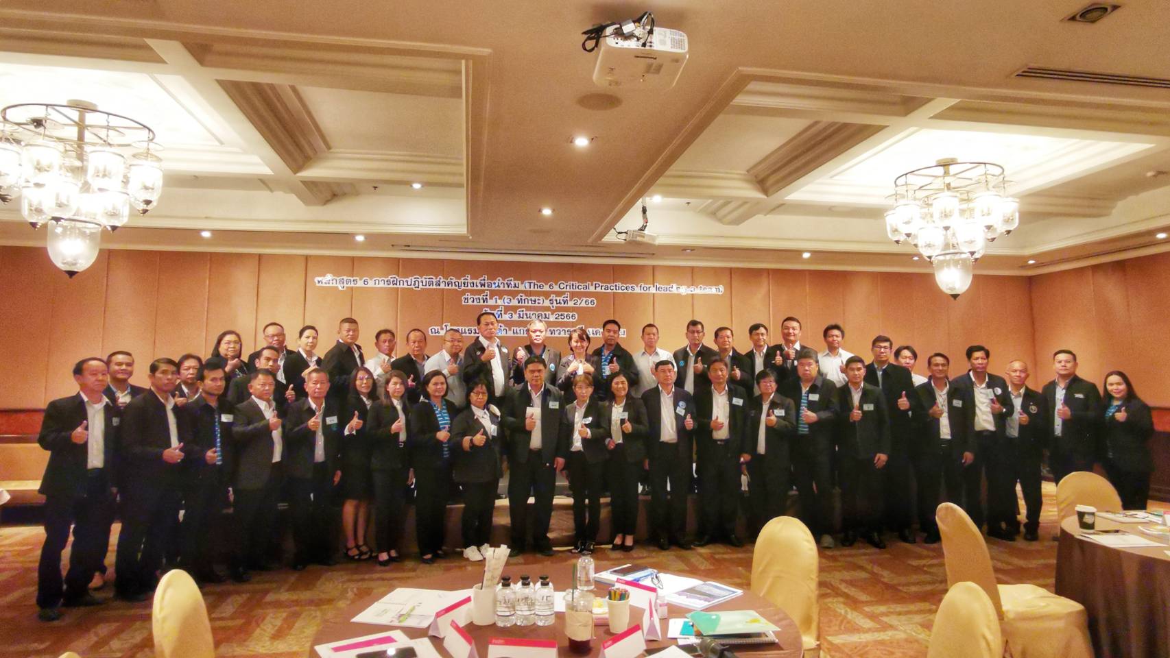 คณะผู้จัดการการประปาส่วนภูมิภาคเขต ๓ เข้าร่วมอบรมหลักสูตร " ๖ การฝึกปฏิบัติสำคัญยิ่งเพื่อนำทีม (๓ทักษะ) รุ่นที่ ๒/๖๖