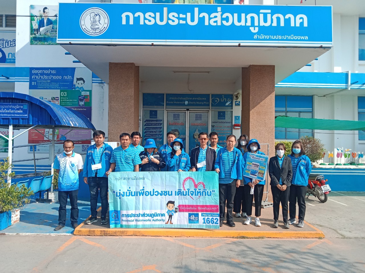 กปภ.สาขาเมืองพล ออกหน่วยให้บริการประชาชนใน "โครงการเติมใจให้กัน มุ่งมั่น เพื่อปวงชน ครั้งที่ 1/2566