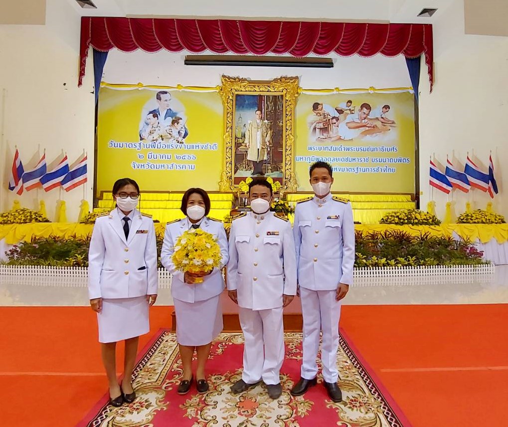 กปภ.สาขามหาสารคาม เข้าร่วมพิธีถวายราชสักการะแด่ พระบาทสมเด็จพระบรมชนกาธิเบศร มหาภูมิพล อดุลยเดชมหาราช บรมนาถบพิตร "พระบิดาแห่งมาตรฐานการช่างไทย เนื่องใน "วันมาตรฐานฝีมือแรงงานแห่งชาติ ประจำปี 2566