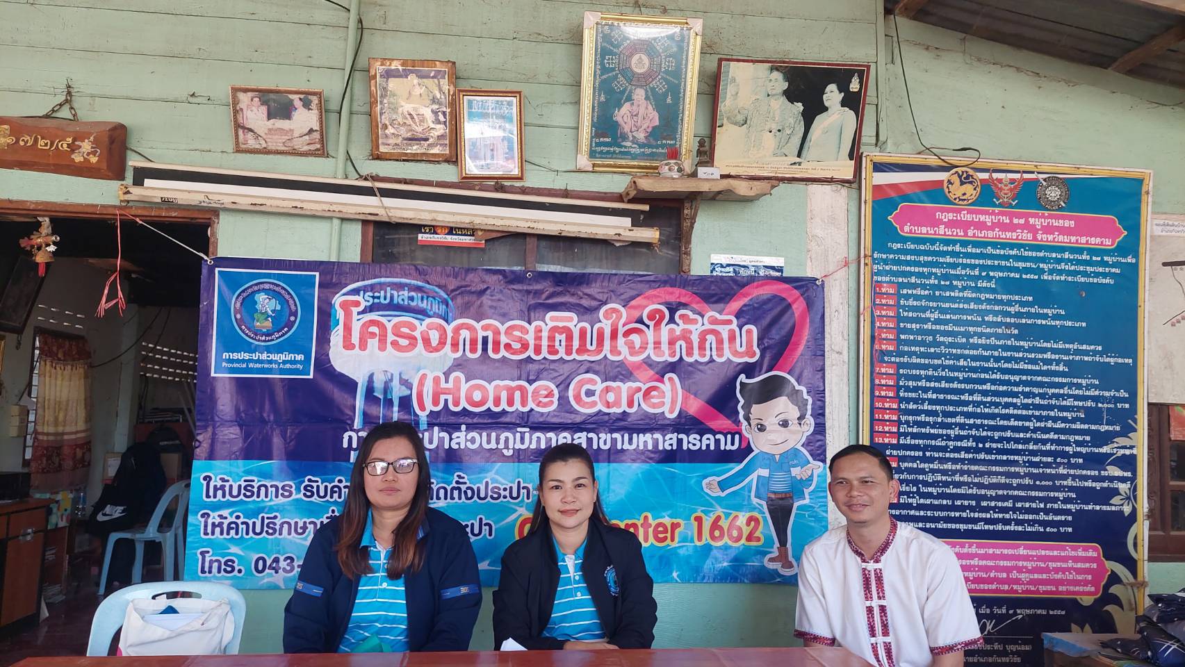 การประปาส่วนภูมิภาคสาขามหาสารคาม จัดกิจกรรมเนื่องในวันคล้ายวันสถาปนา กปภ. ครบรอบ 44 ปี และ จัดกิจกรรมโครงการเติมใจให้กัน ครั้งที่ 3/2566