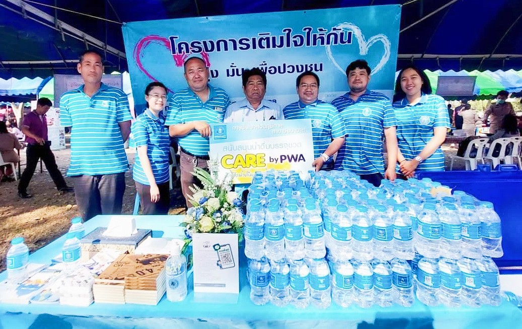 การประปาส่วนภูมิภาคสาขาชัยบาดาล จัดกิจกรรม โครงการมุ่งมั่นเพื่อปวงชน เติมใจให้กัน ครั้งที่ 2 ปีงบประมาณ 2566