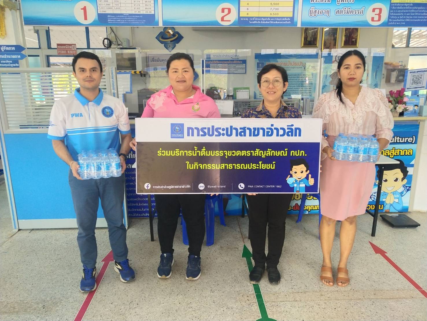 การประปาส่วนภูมิภาคสาขาอ่าวลึก ให้การสนับสนุนน้ำดื่มตราสัญลักษณ์ กปภ. ให้กับที่ว่าการอำเภออ่าวลึก