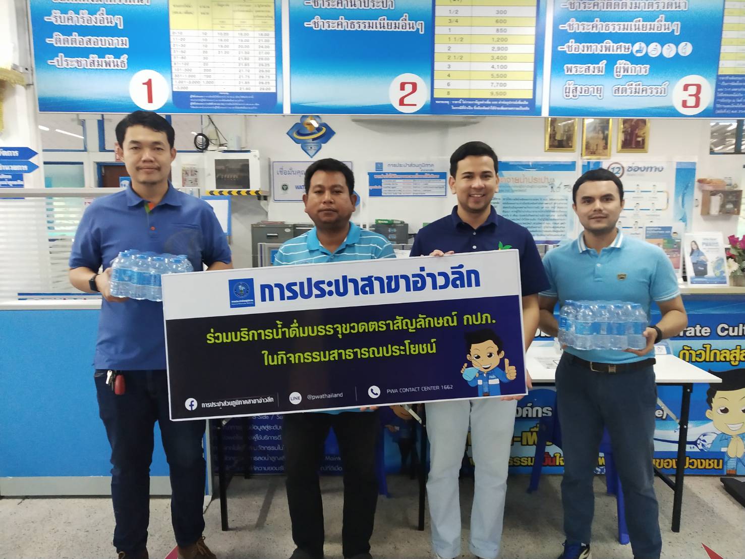 การประปาส่วนภูมิภาคสาขาอ่าวลึก ให้การสนับสนุนน้ำดื่มตราสัญลักษณ์ กปภ.ให้กับสำนักงานเกษตรอำเภออ่าวลึก
